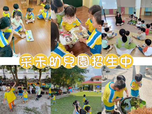 台中幼兒園